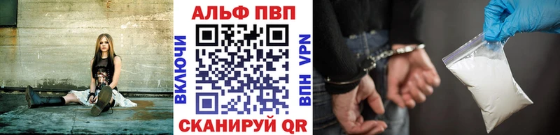 Alfa_PVP VHQ  Вязьма 