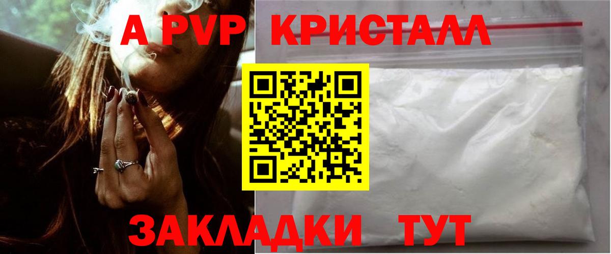 APVP VHQ Вязьма