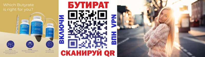 OMG ссылки  Вязьма  БУТИРАТ вода 