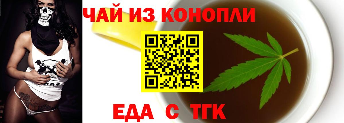 Cannafood марихуана  Вход с VPN  Вязьма 