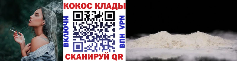 Кокаин 99% Вязьма