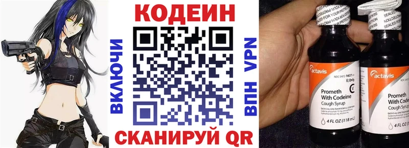 Кодеиновый сироп Lean Purple Drank  Вязьма 