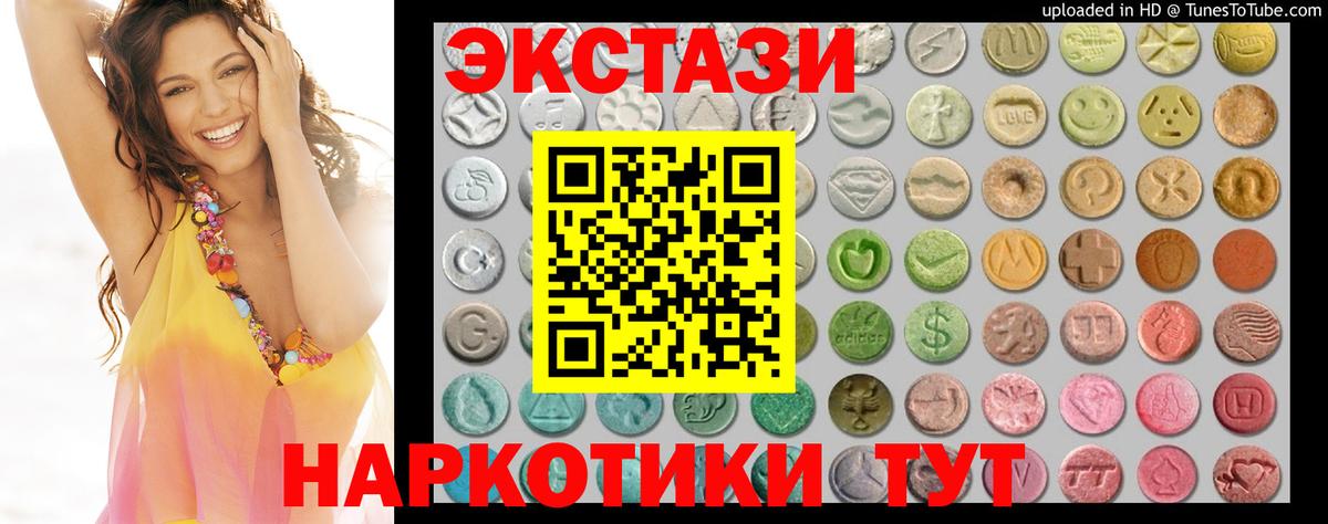 даркнет официальный сайт  ЭКСТАЗИ бентли  Вязьма  Вход с VPN  даркнет сайт  Ecstasy VHQ  Экстази 