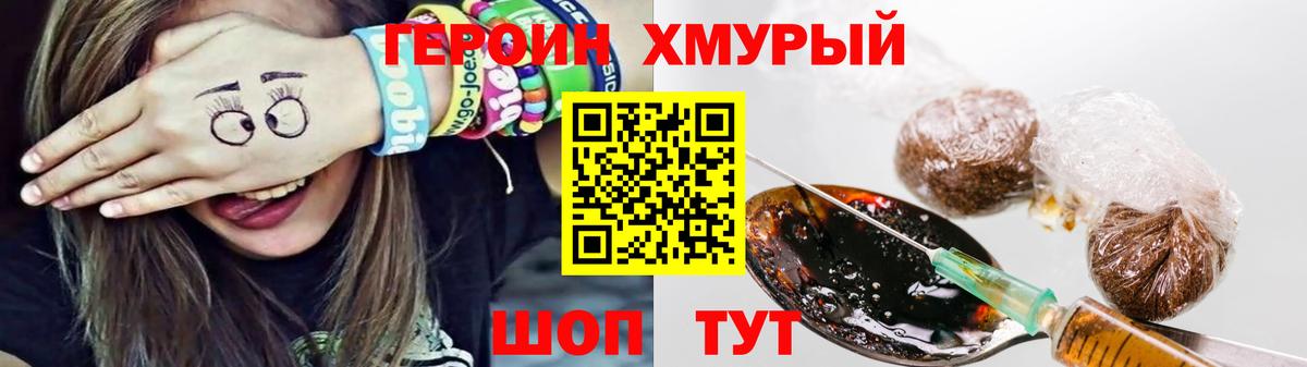 ГЕРОИН афганец Вязьма