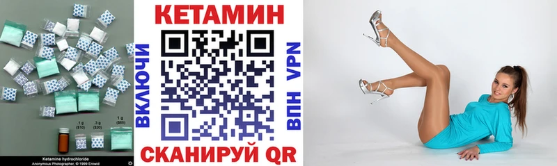 mega онион  купить закладку  Вязьма  КЕТАМИН VHQ 