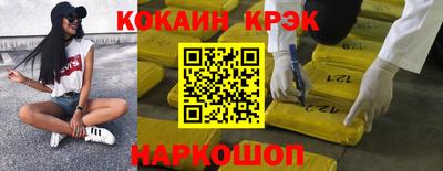 кокс Беслан
