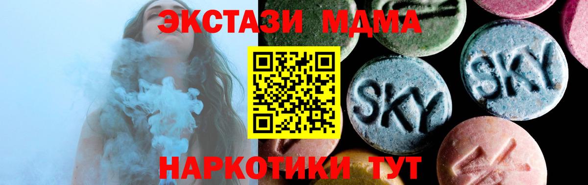 Вязьма  МДМА VHQ  МДМА  МДМА VHQ  Вход с VPN 