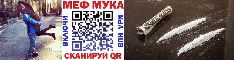 Меф мяу мяу мука Вязьма