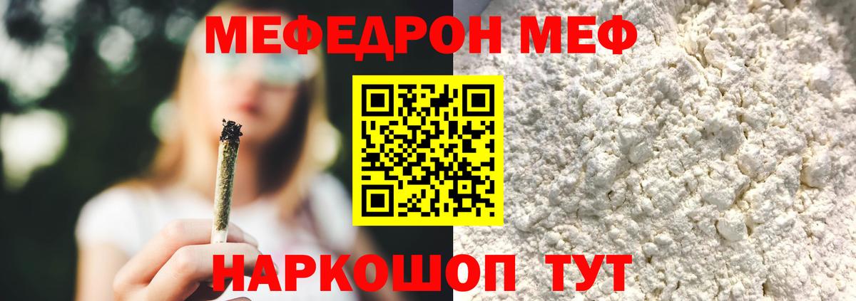 наркошоп  Меф  МЯУ-МЯУ VHQ  Вход с VPN  МЯУ-МЯУ mephedrone  Вязьма 