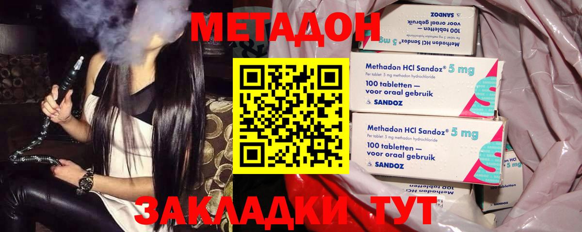 Метадон мёд  МЕТАДОН VHQ  Вход с VPN  Вязьма 