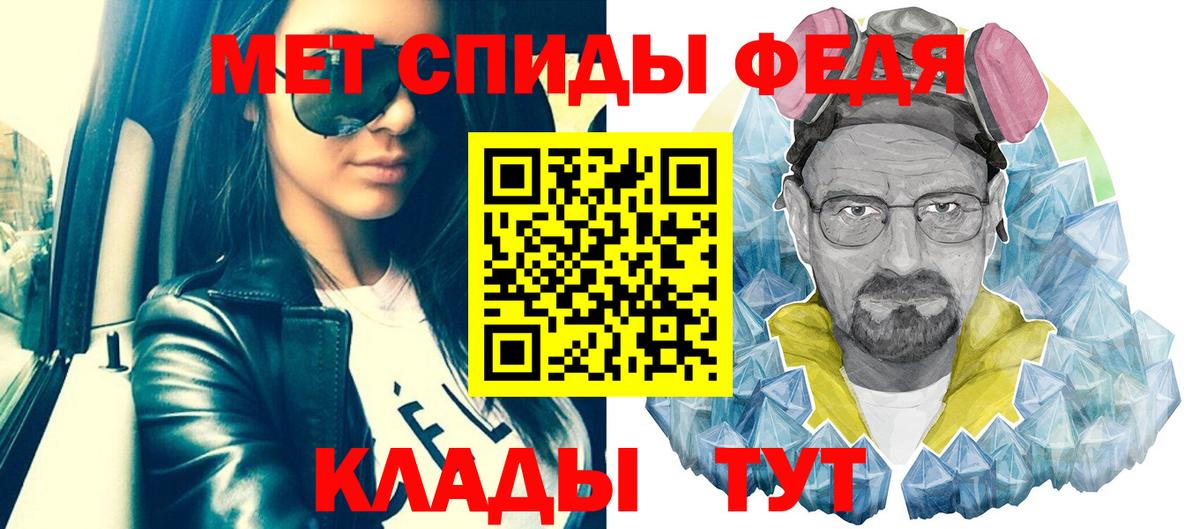 Метамфетамин мет Вязьма