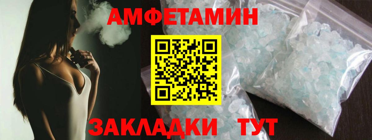 МЕТАМФЕТАМИН  Первитин винт  Вход с VPN  Вязьма 