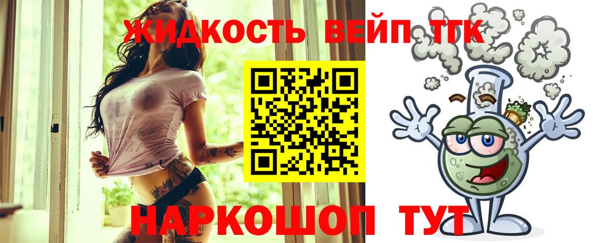 Вязьма  ТГК гашишное масло  Вход с VPN 